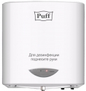 Сенсорный дозатор-стерилизатор для рук Puff 8183 NO TOUCH в Воронеже